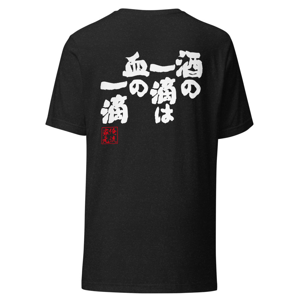 GOROKU black back mockup - 9260958515412