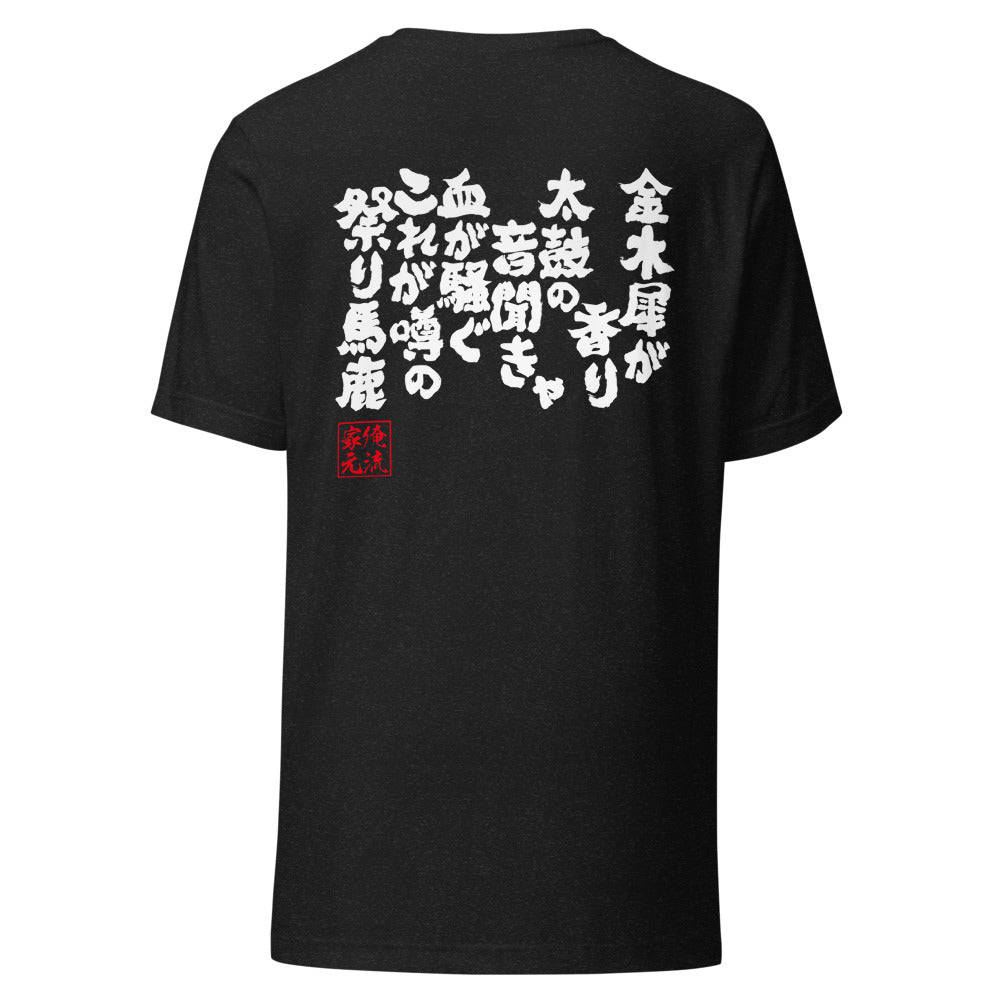 GOROKU black back mockup - 9260958580948