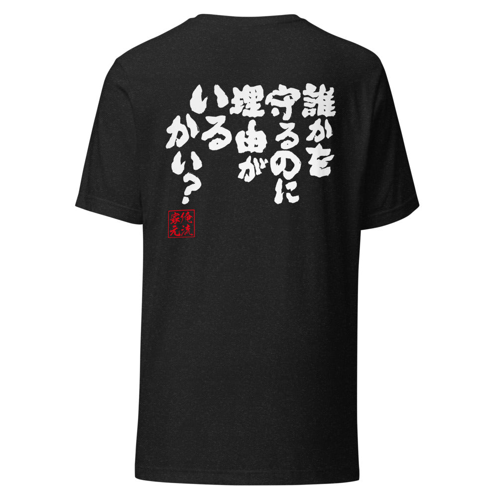 GOROKU black back mockup - 9260958613716