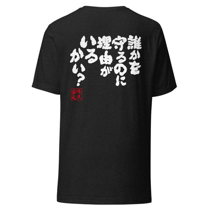 GOROKU black back mockup - 9260958613716