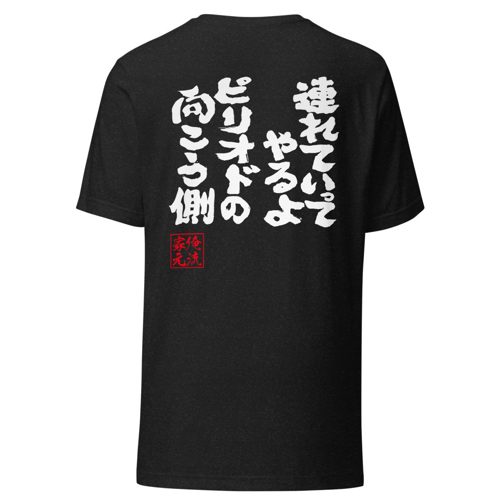 GOROKU black back mockup - 9260958744788