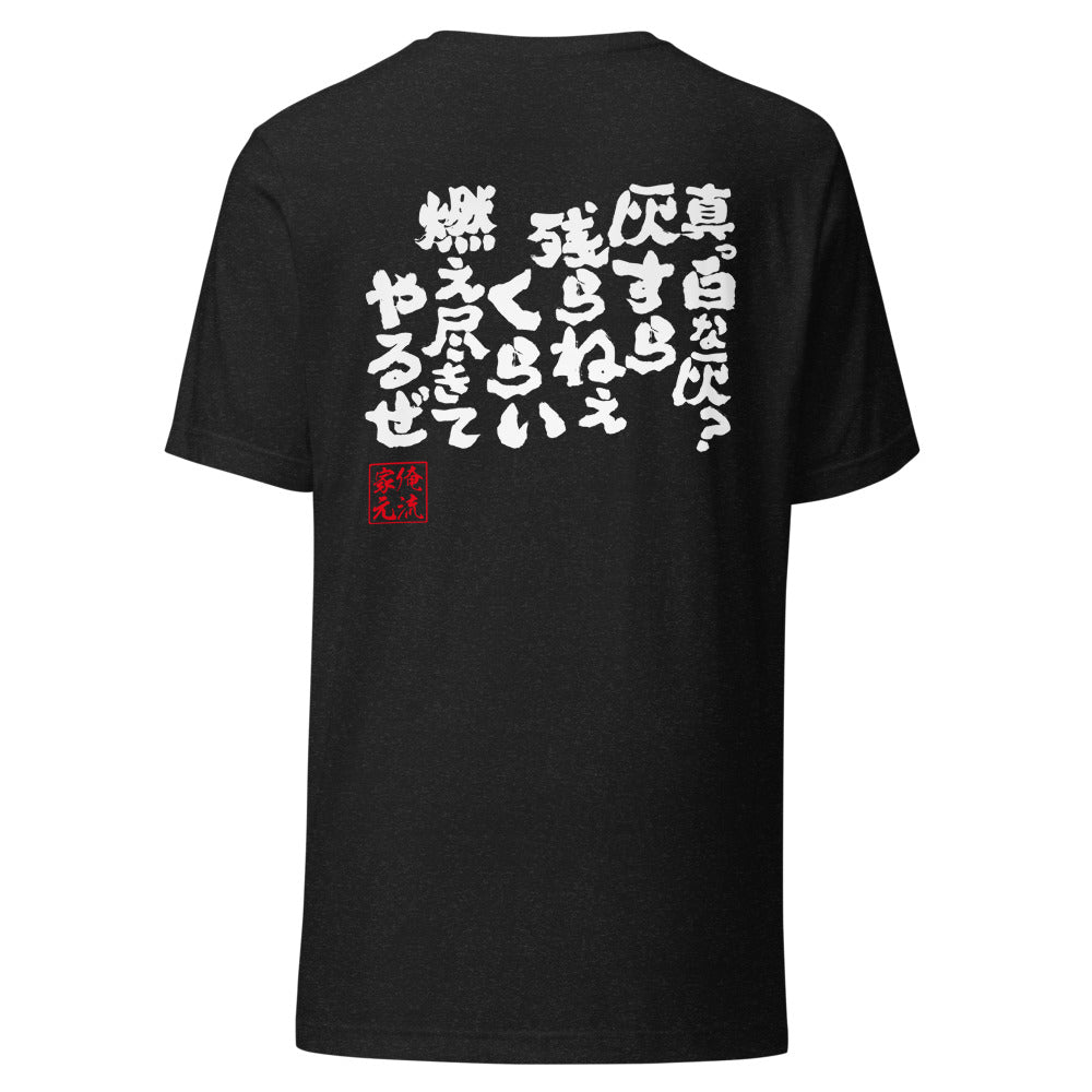 GOROKU black back mockup - 9260958843092