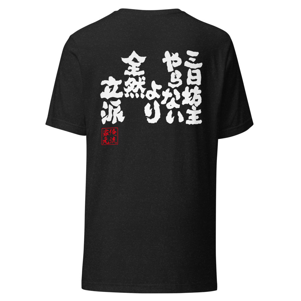 GOROKU black back mockup - 9260959236308