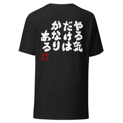GOROKU black back mockup - 9261021790420