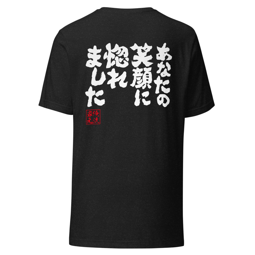 GOROKU black back mockup - 9261022085332