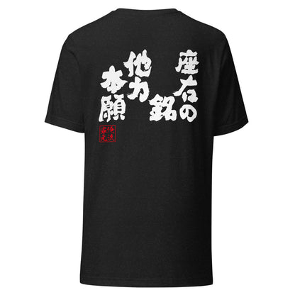 GOROKU black back mockup - 9261022183636