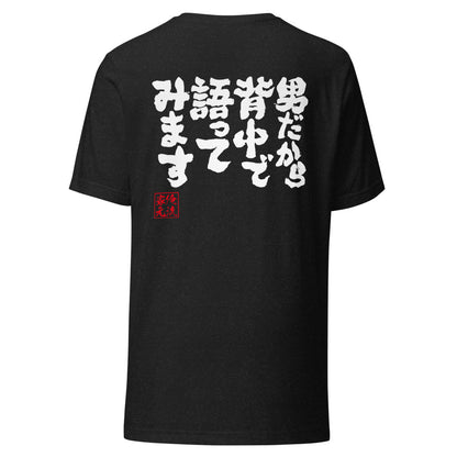 GOROKU black back mockup - 9261022380244