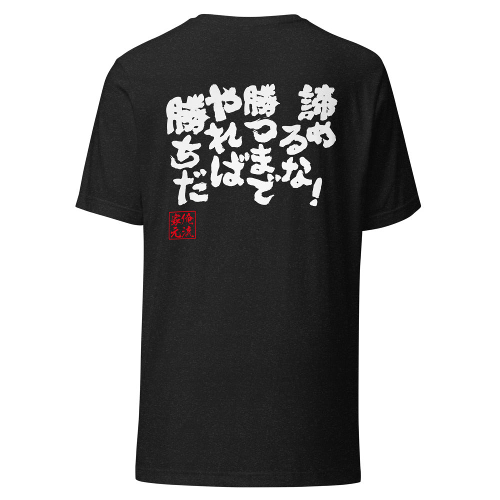 GOROKU black back mockup - 9261022544084