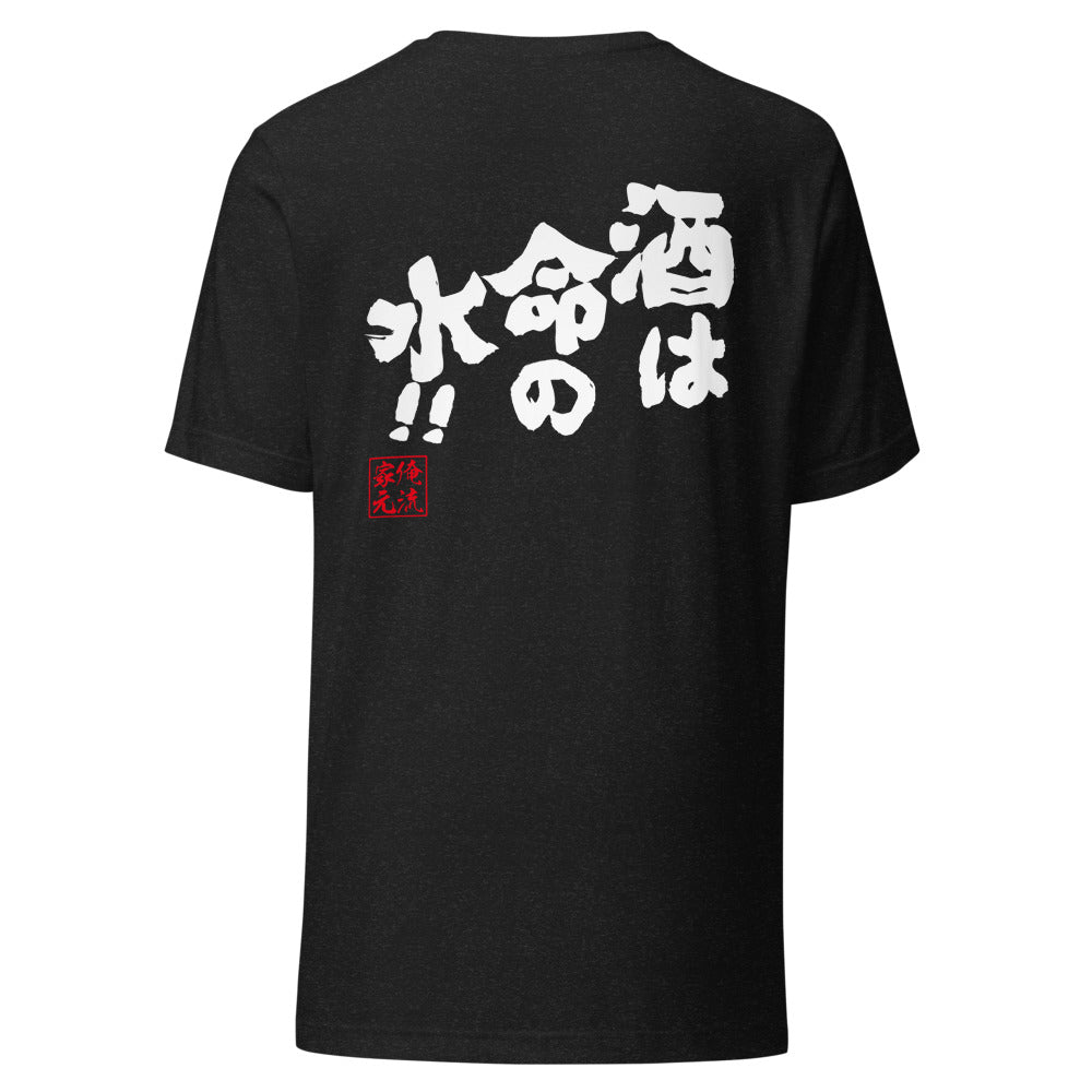 GOROKU black back mockup - 9261023035604