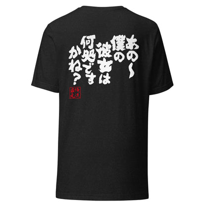 GOROKU black back mockup - 9261023199444