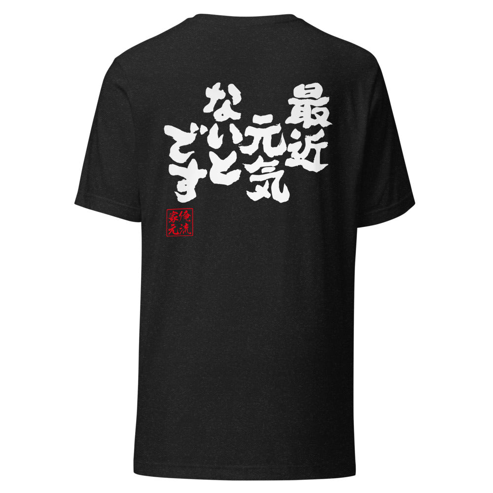GOROKU black back mockup - 9261023428820