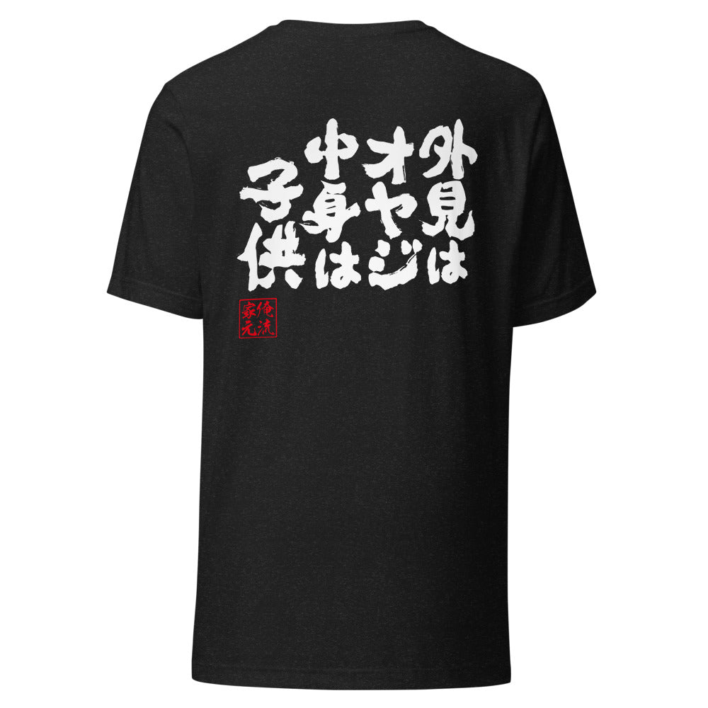 GOROKU black back mockup - 9261023985876
