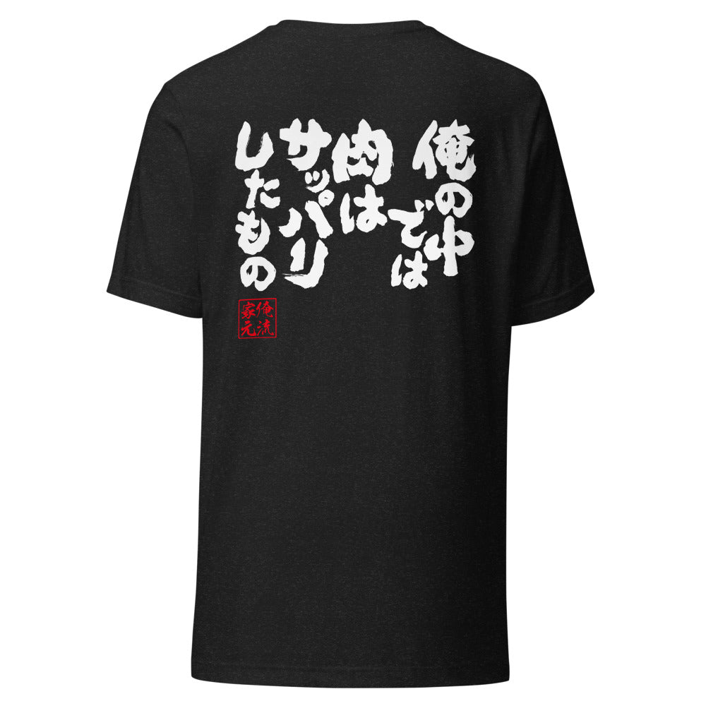 GOROKU black back mockup - 9261024084180