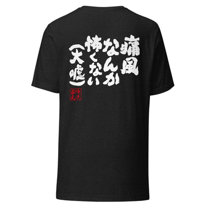 GOROKU black back mockup - 9261024280788