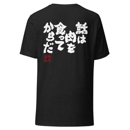 GOROKU black back mockup - 9261024379092
