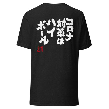 GOROKU black back mockup - 9261024477396