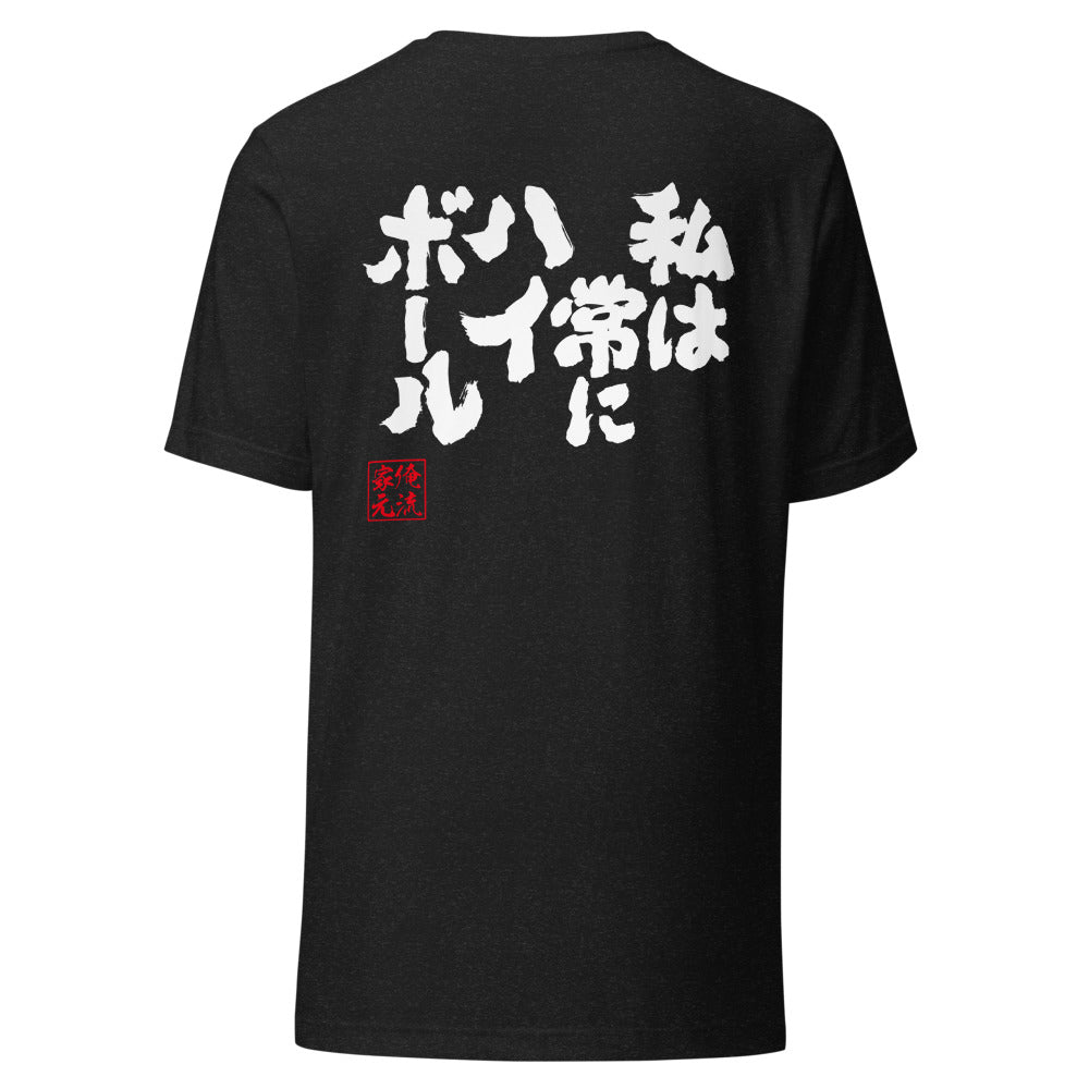 GOROKU black back mockup - 9261024674004