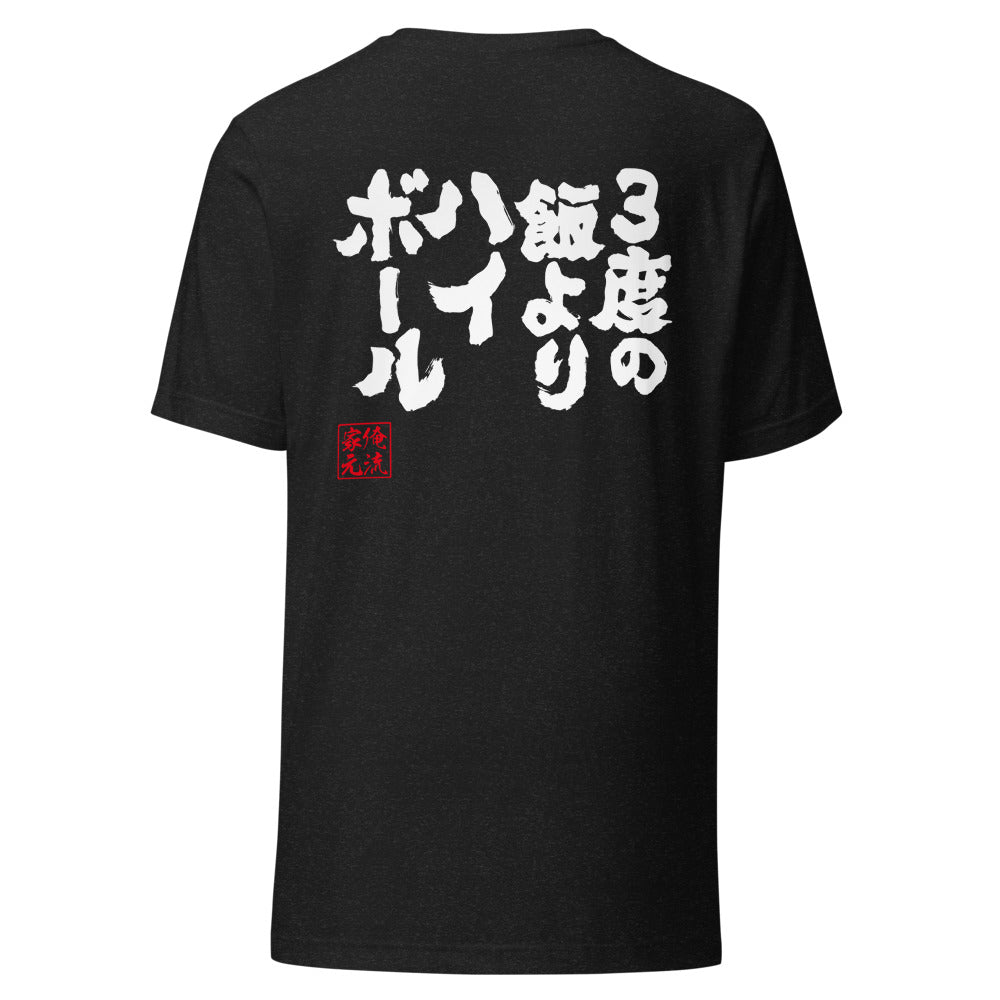 GOROKU black back mockup - 9261024837844