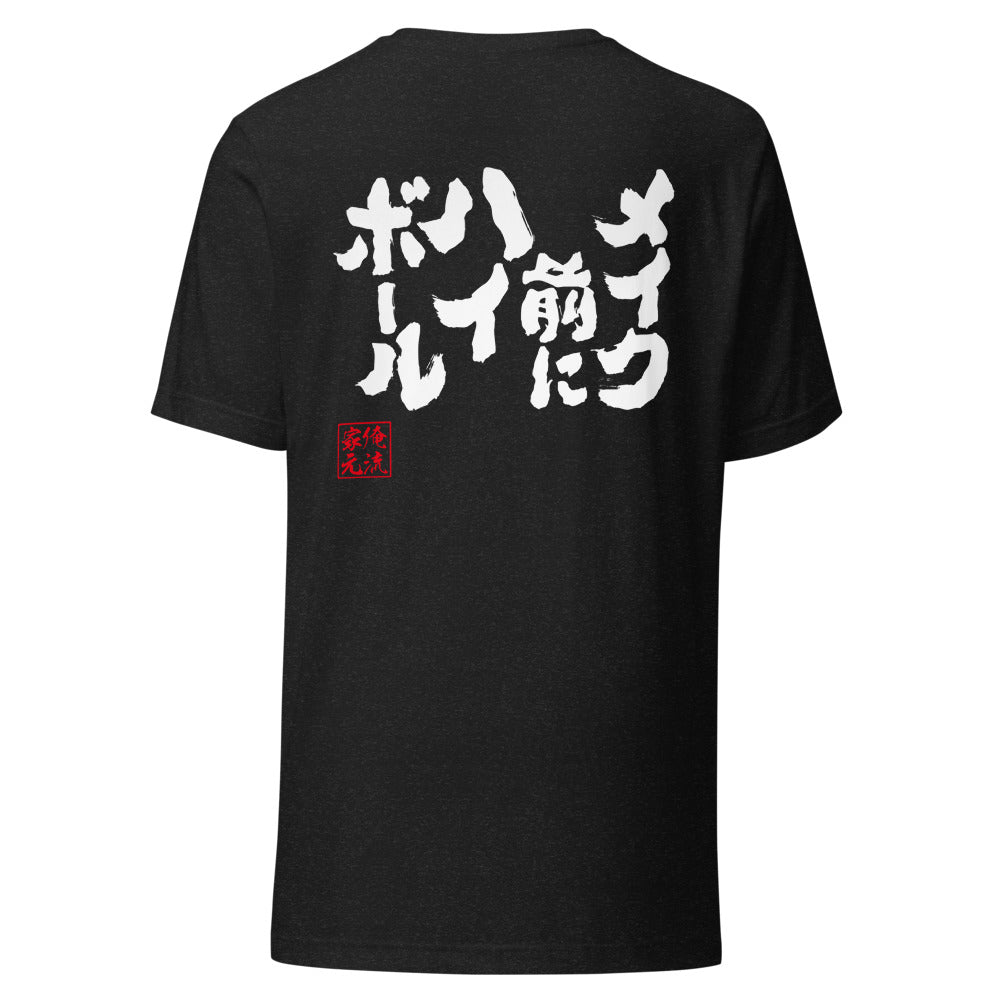 GOROKU black back mockup - 9261025034452