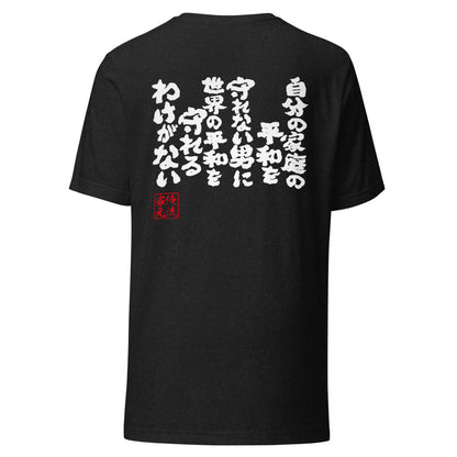 GOROKU black back mockup - 9261025231060