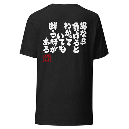 GOROKU black back mockup - 9261025394900