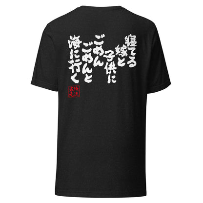 GOROKU black back mockup - 9261025919188