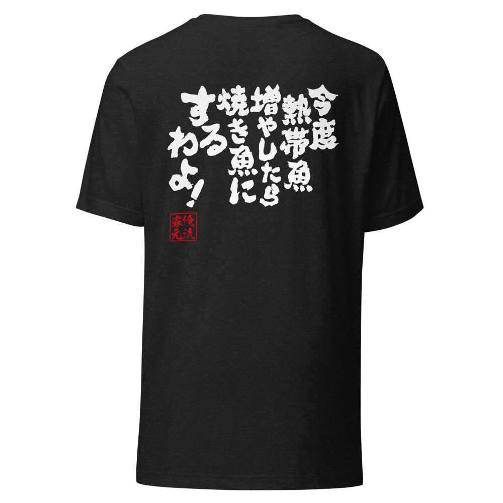 GOROKU black back mockup - 9261026869460