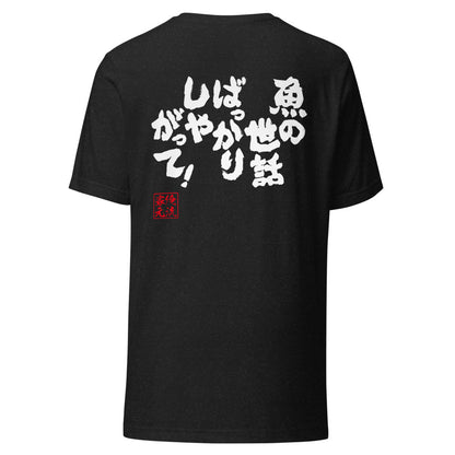 GOROKU black back mockup - 9261026934996