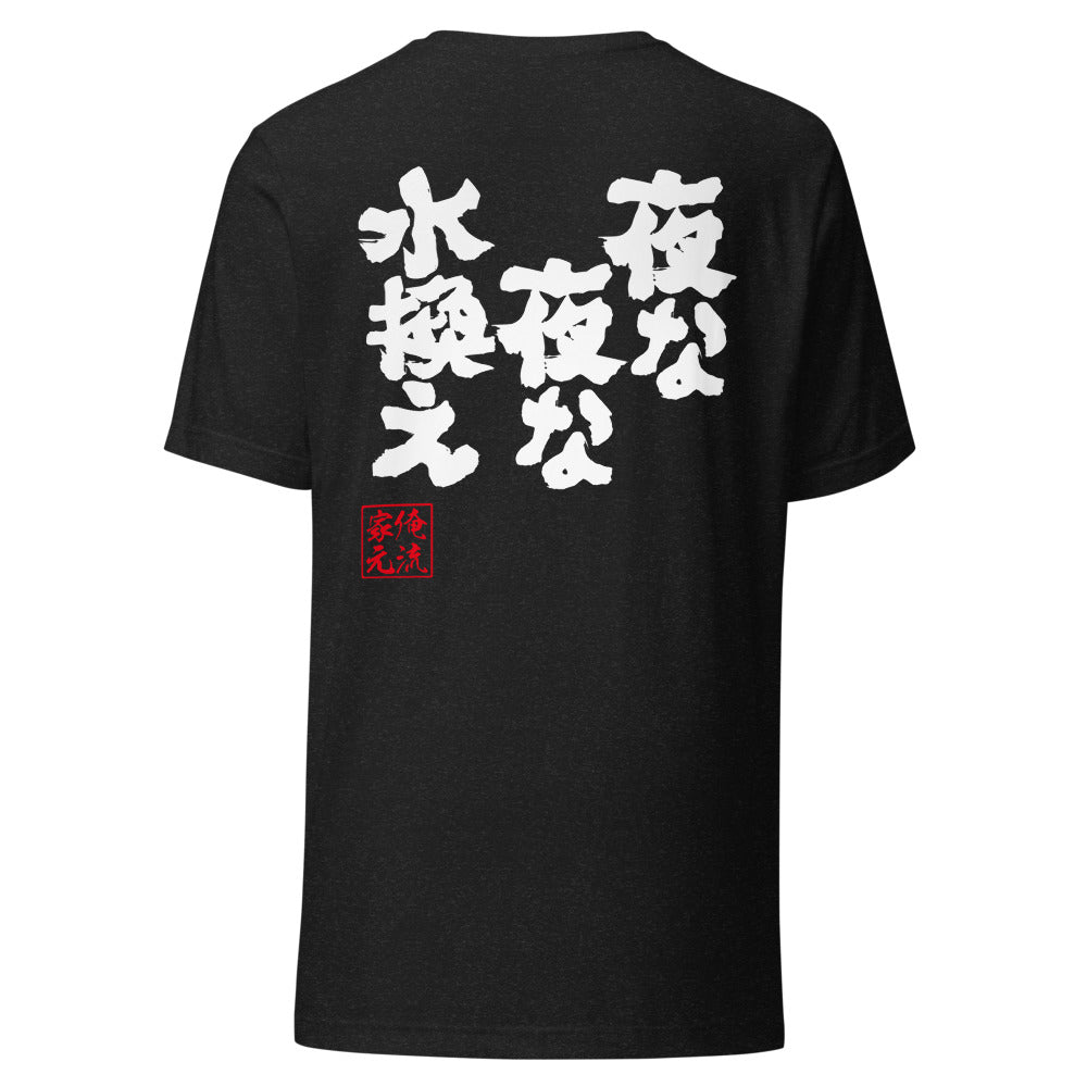 GOROKU black back mockup - 9261027033300