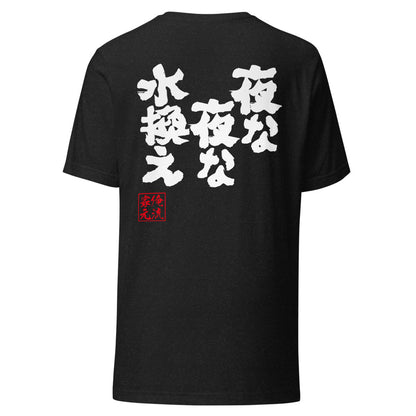 GOROKU black back mockup - 9261027033300