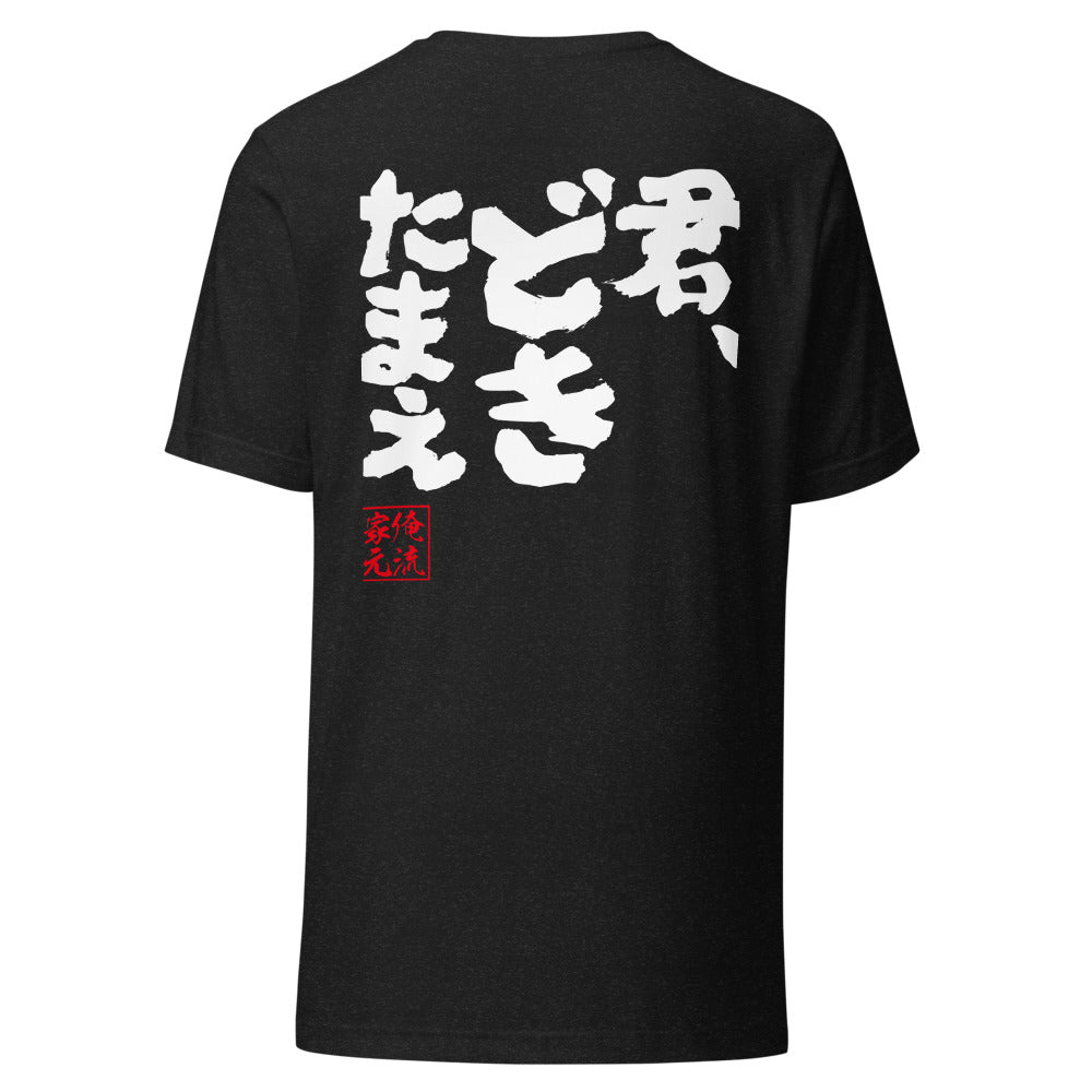 GOROKU black back mockup - 9261027229908