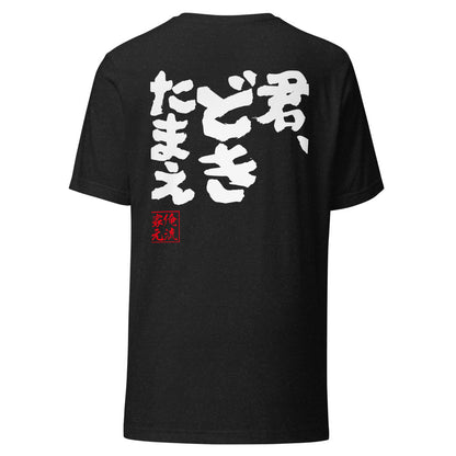 GOROKU black back mockup - 9261027229908