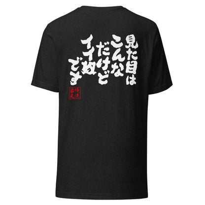 GOROKU black back mockup - 9261027426516