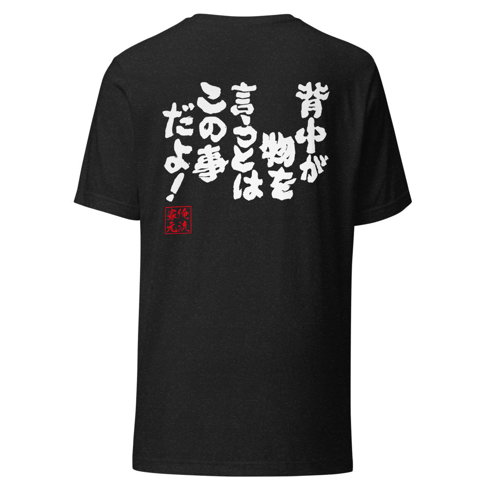GOROKU black back mockup - 9261027524820