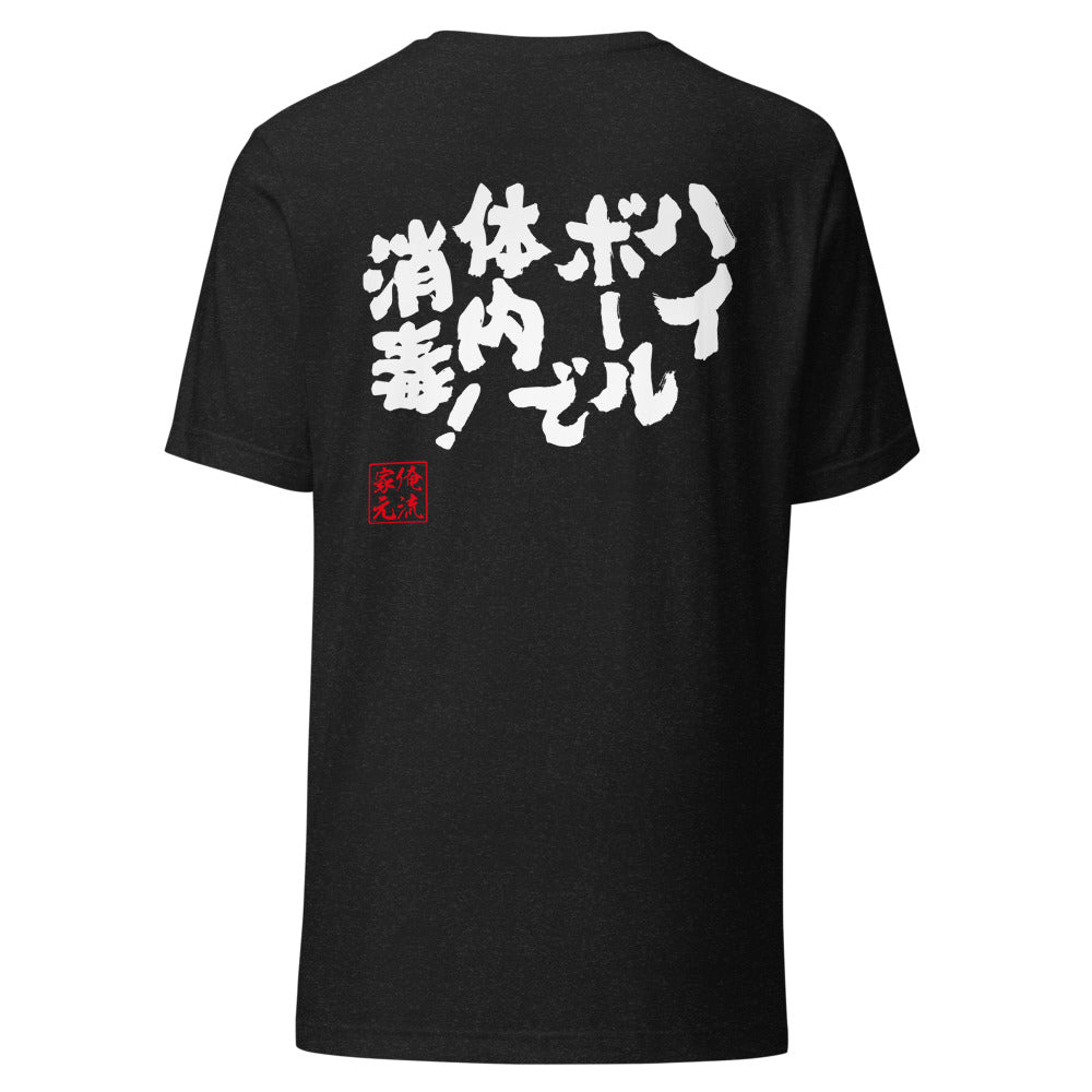 GOROKU black back mockup - 9261027623124