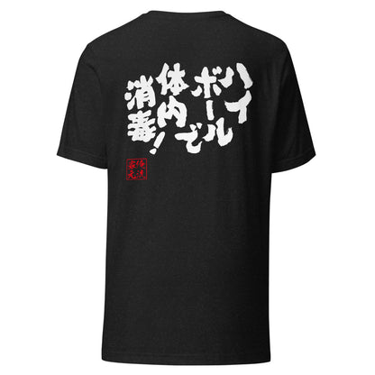 GOROKU black back mockup - 9261027623124