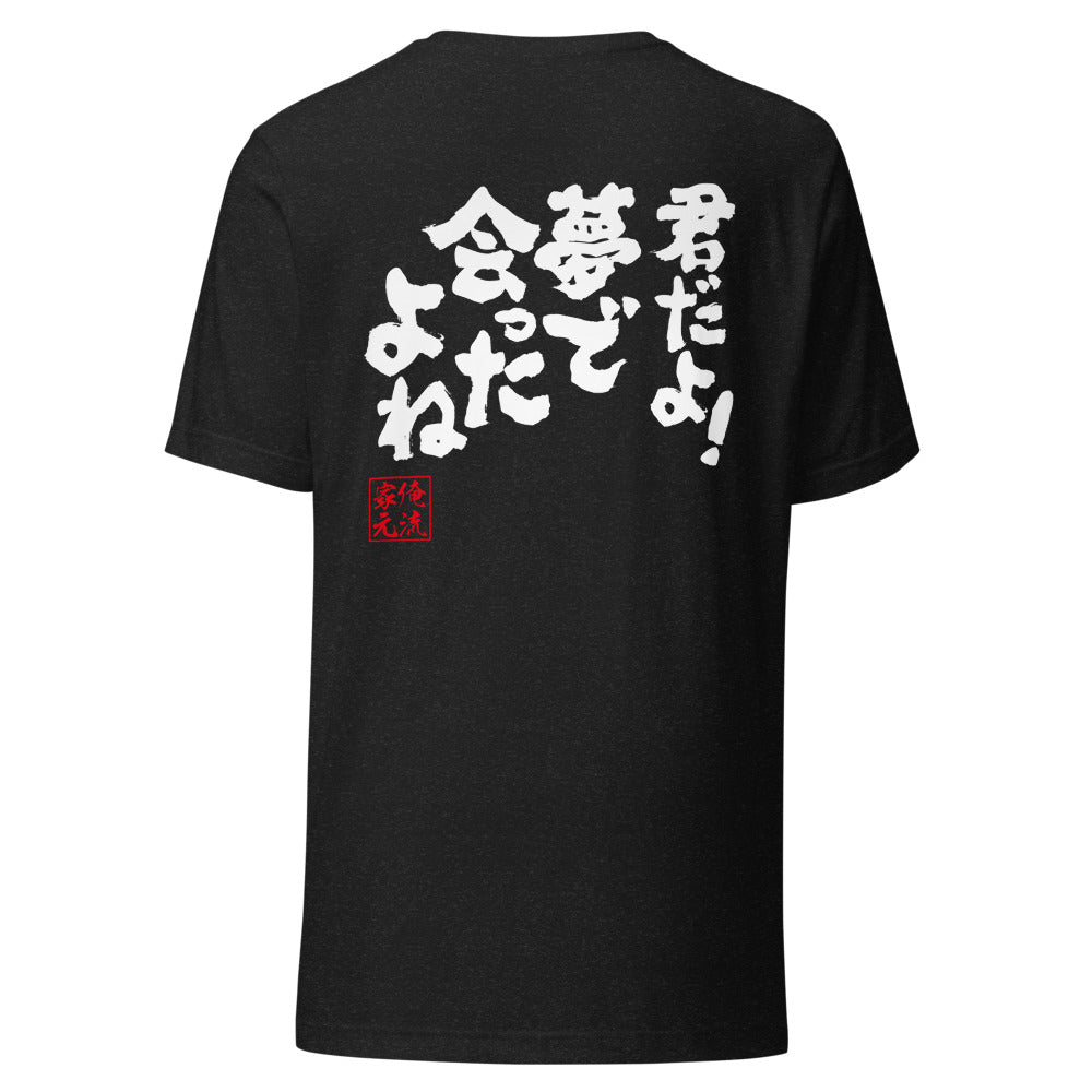 GOROKU black back mockup - 9261027819732