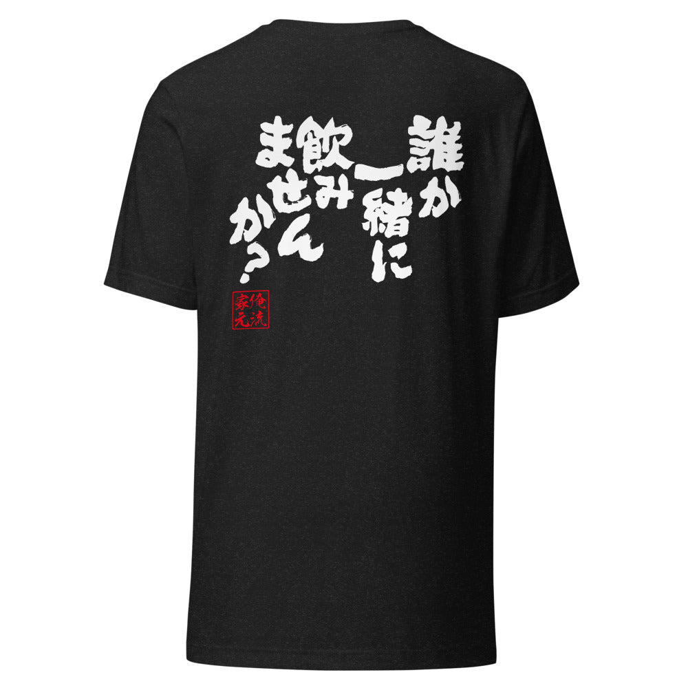 GOROKU black back mockup - 9261027983572