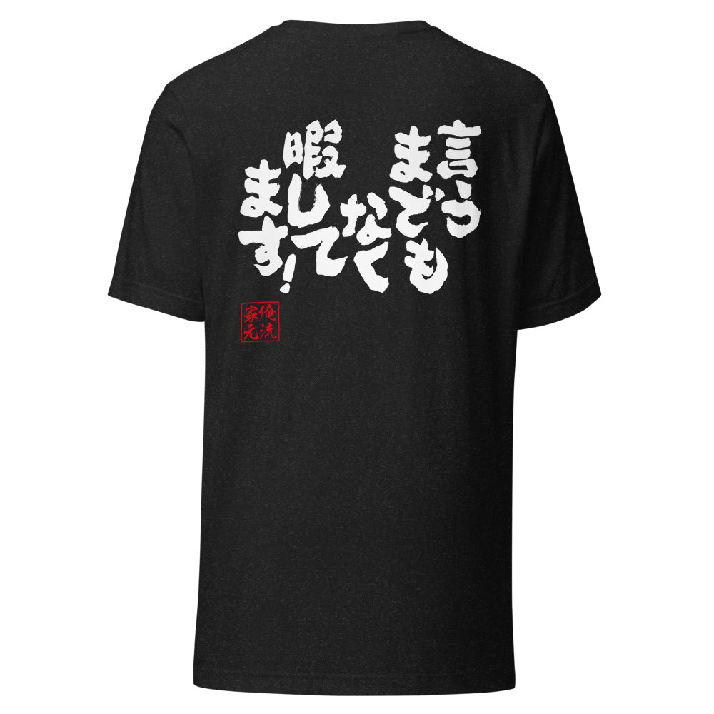 GOROKU black back mockup - 9261028081876