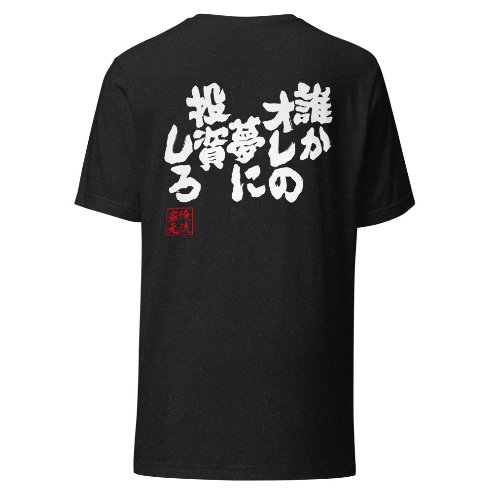 GOROKU black back mockup - 9261028442324