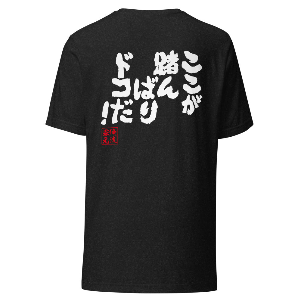 GOROKU black back mockup - 9261028540628