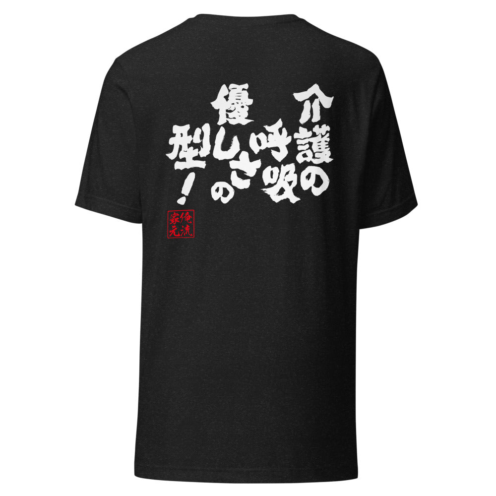 GOROKU black back mockup - 9261028737236