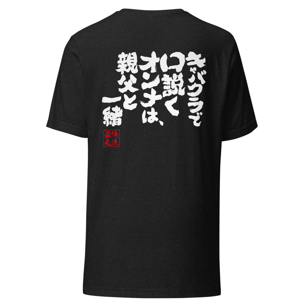 GOROKU black back mockup - 9261029359828