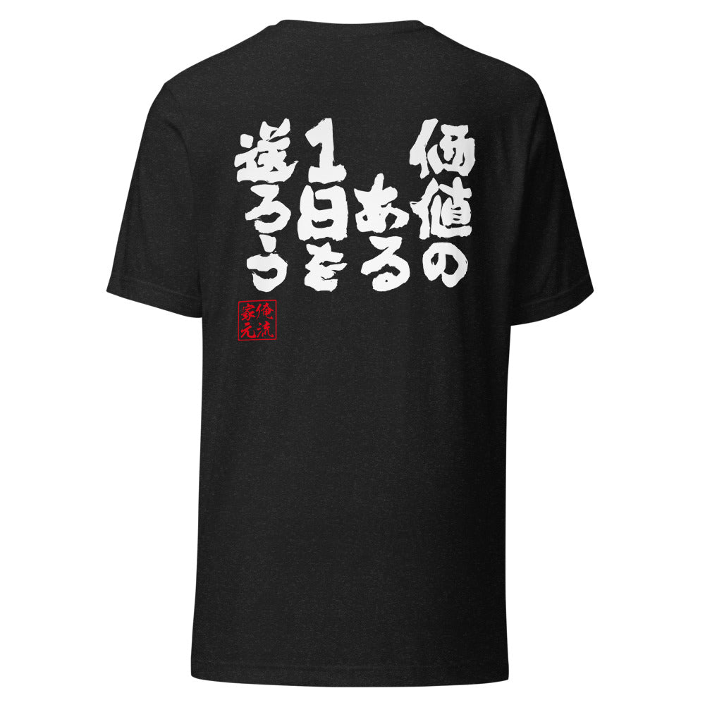 GOROKU black back mockup - 9261029490900