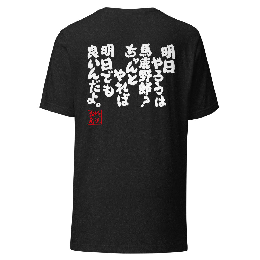 GOROKU black back mockup - 9261030080724