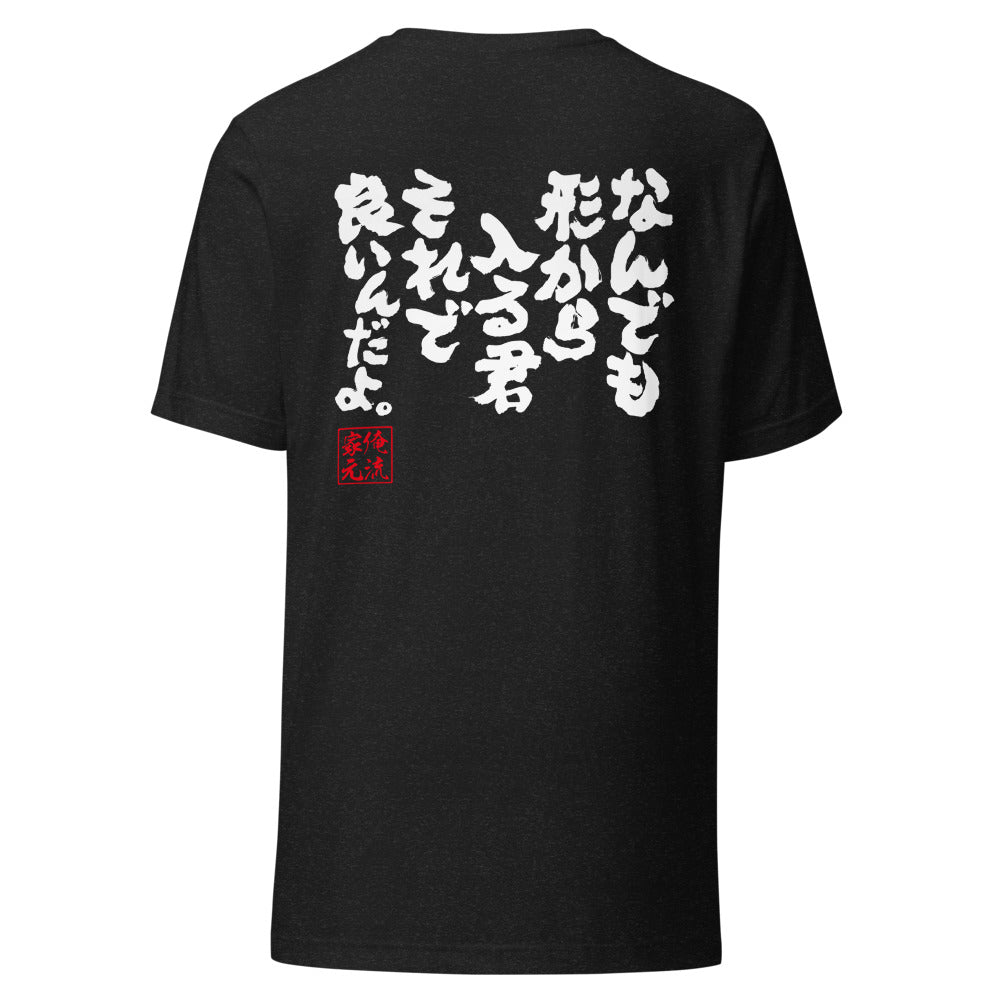 GOROKU black back mockup - 9261030179028