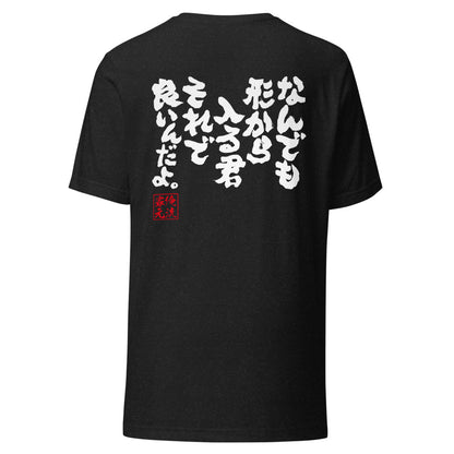 GOROKU black back mockup - 9261030179028