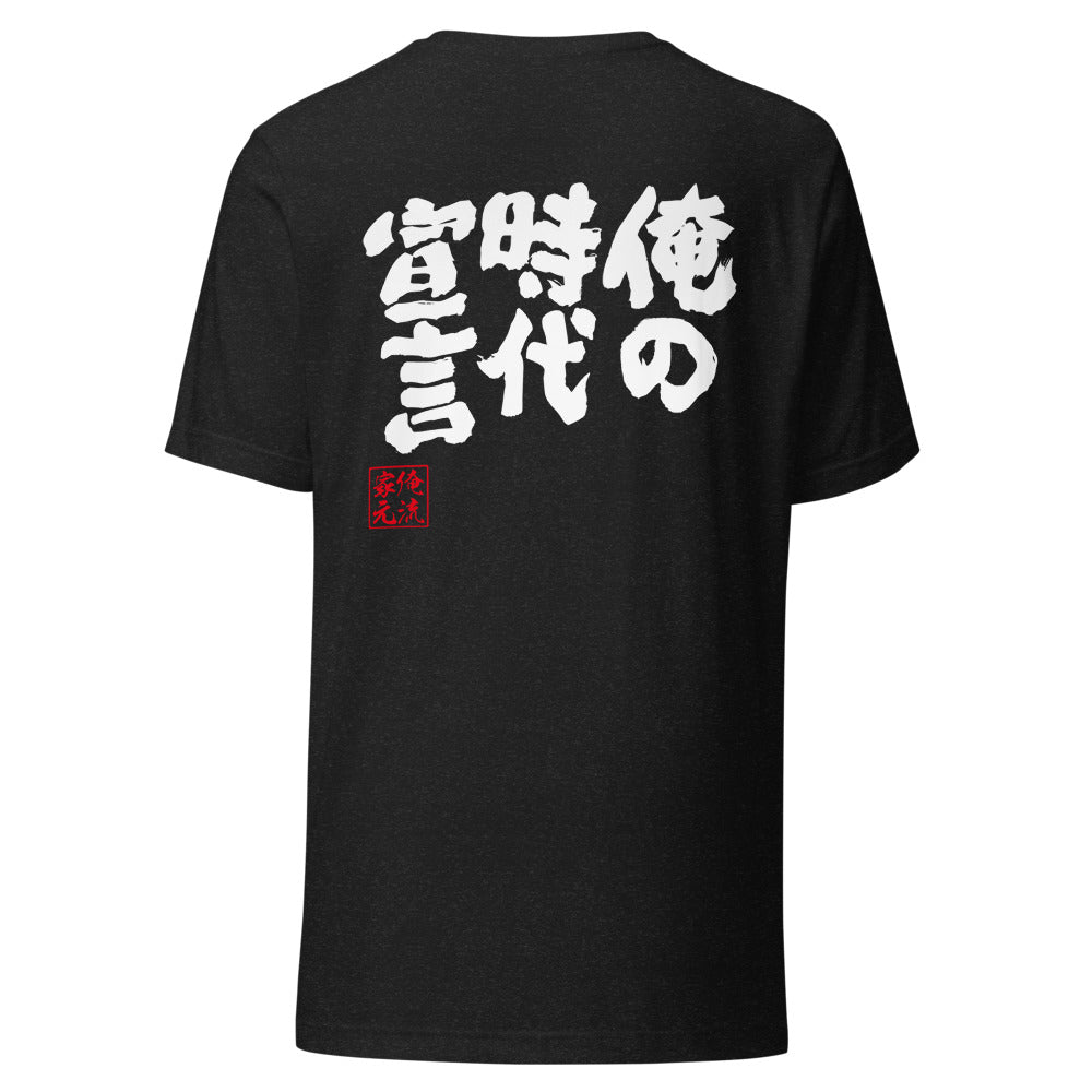 GOROKU black back mockup - 9261030637780
