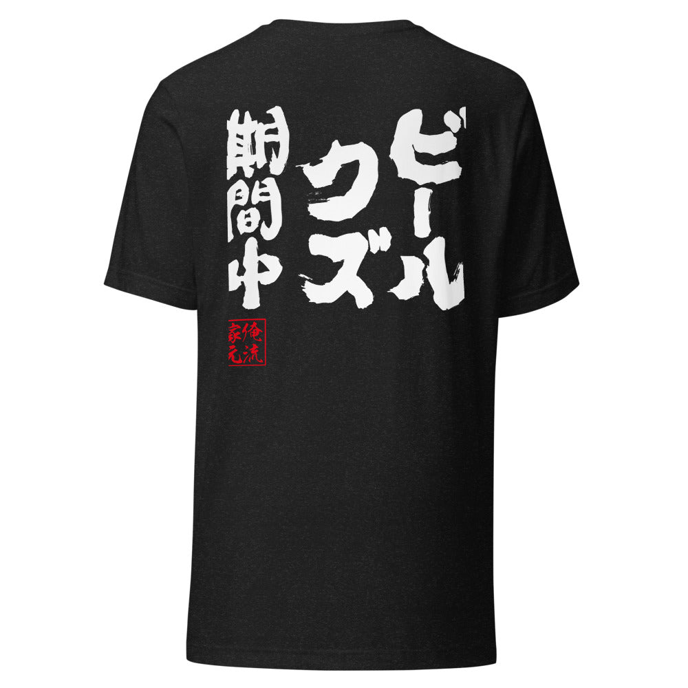 GOROKU black back mockup - 9261030834388