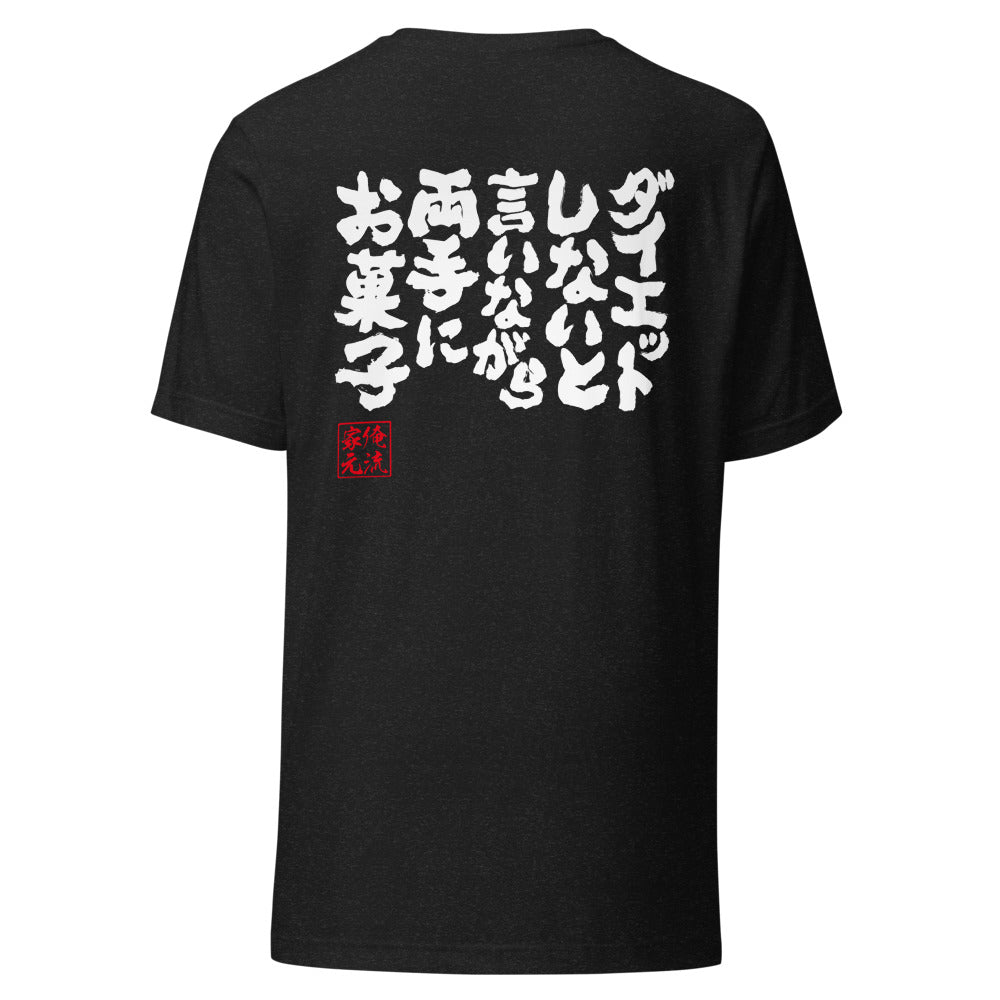 GOROKU black back mockup - 9261031194836